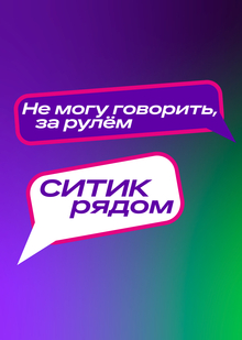 Ситик. Концепция айдентики каршеринга Ситик. Концепция айдентики каршеринга
