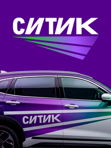 Айдентика для экспериментального молодежного ответвления Ситидрайва — Ситика Айдентика для экспериментального молодежного ответвления Ситидрайва — Ситика