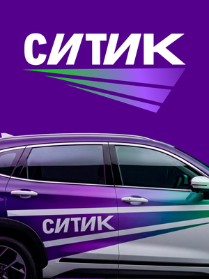 Айдентика для экспериментального молодежного ответвления Ситидрайва — Ситика