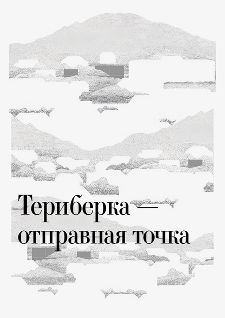 Фестиваль Териберка