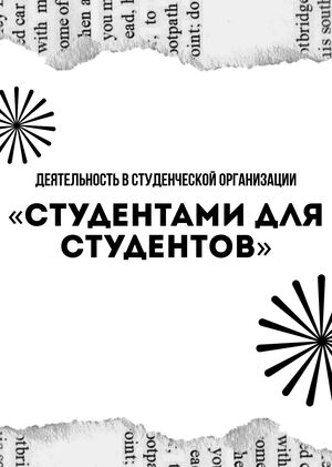 Участник SDS MEDIA
