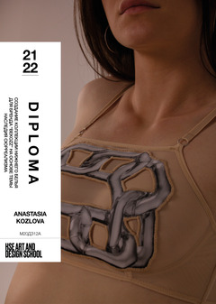 DIPLOMA/COLLECTION/SURREALISM HERITAGE