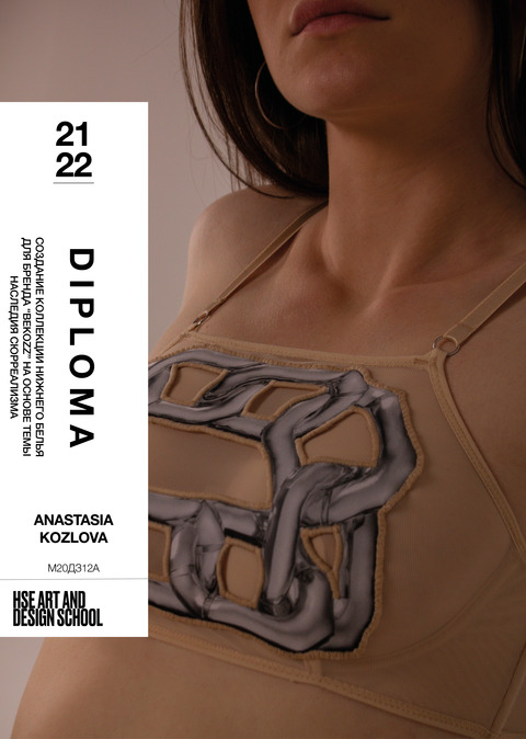 DIPLOMA/COLLECTION/SURREALISM HERITAGE 