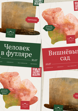 Ребрендинг Таганрогского театра и ролики к юбилейным произведениям.