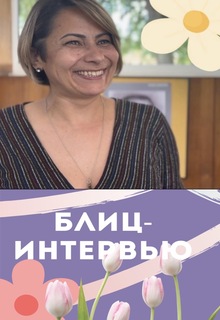 Развлекательное блиц-интервью с&nbsp;учителями