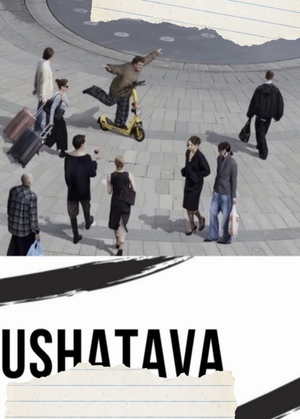 Презентация российского fashion-бренда Ushatava