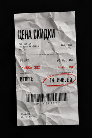 ЦЕНА СКИДКИ
