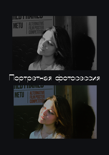 Портретная фотосессия: София Ваулина