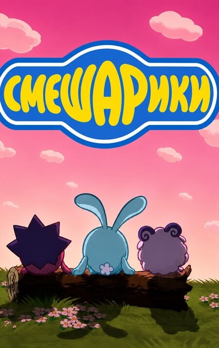 Сценарий к серии мультфильма