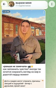 Video for the Telegram channel about the poetry collection «Express Me»