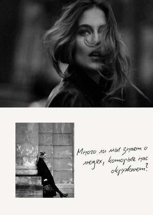 Фотопроект «Unseen Stories»