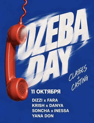 OZEBA DAY: что происходило на танцевальном мероприятии?