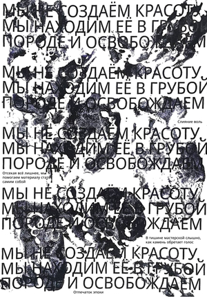 Серия плакатов о минералах и рудах