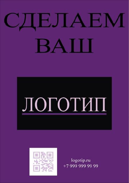 логотип ужассори
