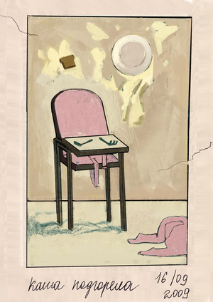 AFTERIMAGE
