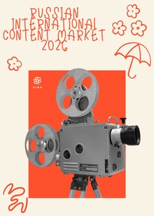 Russian International Content Market 2026: российское кино на мировой арене Russian International Content Market 2026: российское кино на мировой арене