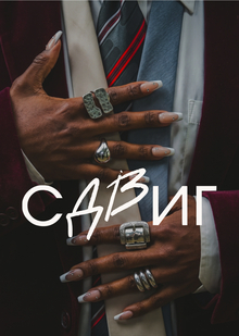 Сдвиг