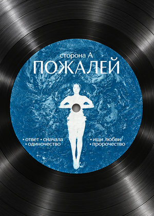 Перезапуск артиста Grata