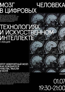 Серия плакатов для лекций о&nbsp;психологии