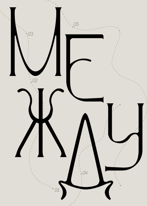 Between font