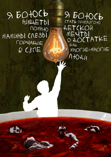 Я&nbsp;боюсь