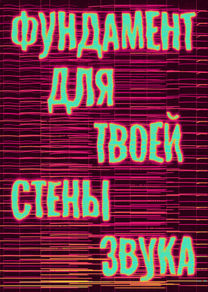 Серия плакатов Building Blocks