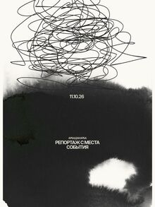 Новость об&nbsp;открытии фестиваля «АРБАДАКАРБА»