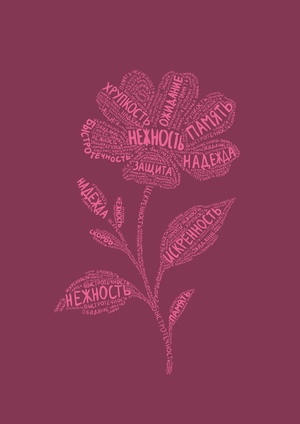 Komorebi Flora.