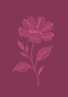 Komorebi Flora.