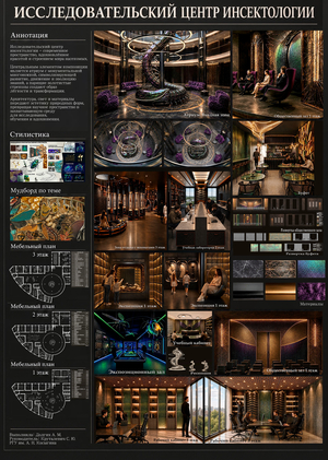 Invertebrate Research Center
