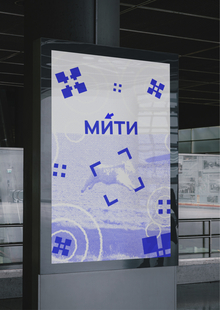 мити. навигация в&nbsp;важных решениях