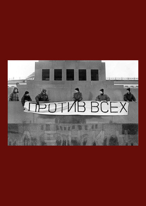 От акции к медиасобытию: визуальная документация и распространение российского акционизма в цифровых медиа (2007–2014)