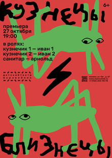Детский Театр «Муравейник» Детский Театр «Муравейник»