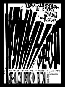 Poster for «KLMNFEST»