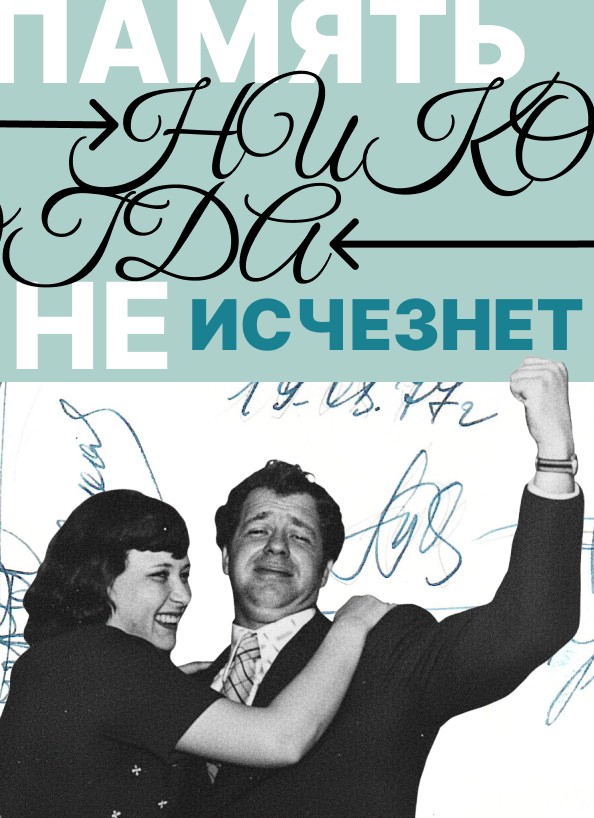 Серия постеров на тему "Родное", 2026 г.