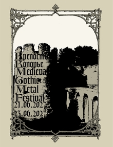 MGMF (Medieval Gothic Metal Festival) MGMF (Medieval Gothic Metal Festival)