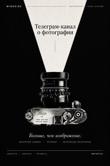 Telegram-канал о&nbsp;фотографии