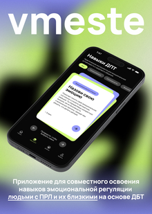 vmeste pitch deck