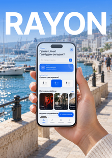 RAYON