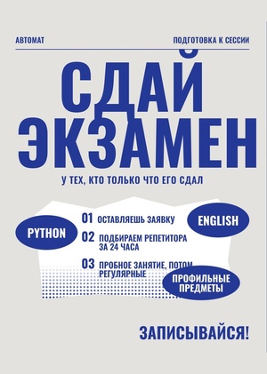 Автомат