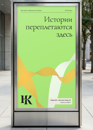 ребрендинг фестиваля новая классика