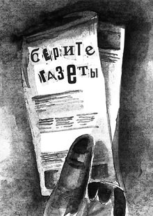 Мир газет Мир газет