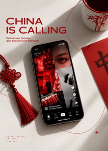 China is calling China is calling