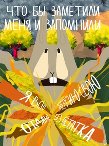 Слава