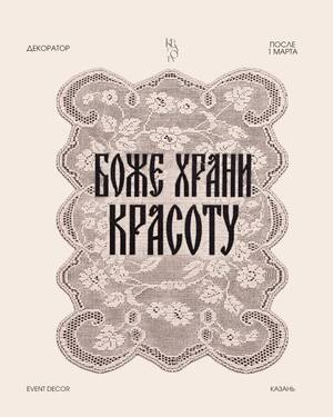 Slavic reveries