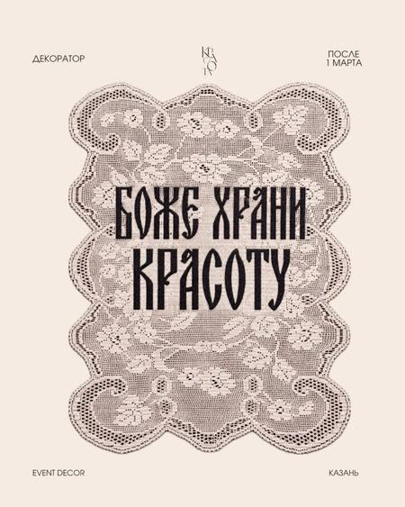 Slavic reveries 