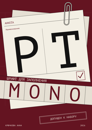 PT MONO