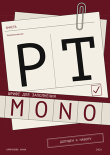 PT MONO PT MONO