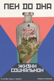 На дне На дне