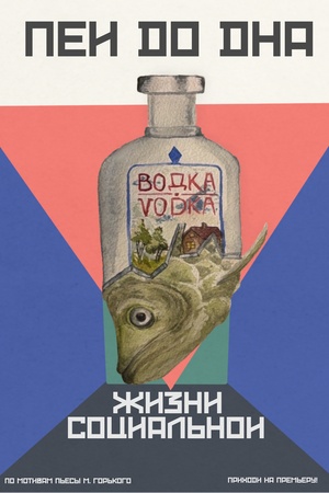 На дне 